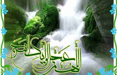 شرایط و ویژگی های جهان در آخرالزمان/ مردم با طیب خاطر از برنامه الهی امام زمان(عج) استقبال می کنند