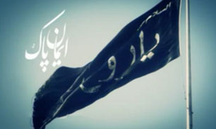 نماهنگ سالگرد ارتحال حضرت امام‌خمینی(ره)