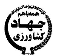 کسب رتبه های برتر کشور در تولید هفت محصول کشاورزی