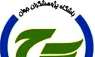 برگزاری دو کارگاه آموزشی در باشگاه پژوهشگران