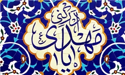 دمید رایت مهدی، وزید آیه مهر/ جهان، تجسم آیینه‌های رویا شد