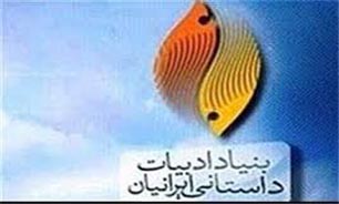نشست نقد «موهای تو خانه ماهی‌هاست» در ورامین برگزار می‌شود