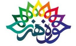به كار گيري همه توان براي شكوفايي هنر در استان