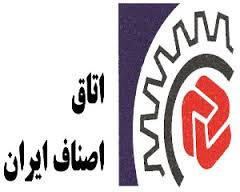 استقرار اتاق اصناف  در رودهن