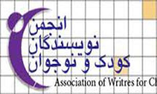 انتخابات انجمن نویسندگان کودک و نوجوان برگزار می‌شود