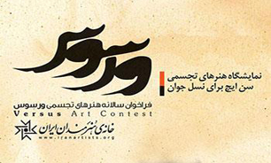 فروش 60 درصد از آثار هنرمندان جوان