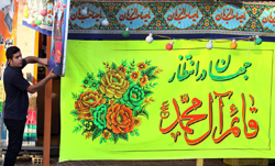 آغاز جشن ها و آیین های نیمه شعبان در استان چهارمحال و بختیاری