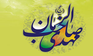ویژه‌نامه ولادت حضرت مهدی صاحب الزمان (عج)