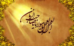 كجاست درهم شكننده شوكت متجاوزان؟
