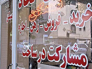 با ۵۰میلیون تومان چگونه صاحب خانه شویم؟