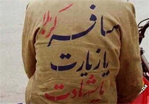 با چشم بد اگر به کرب‌وبلا یک نظر کنند...