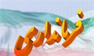 دوره چگنی یکی از قطب‌های معادن سنگ تزئینی در کشور محسوب می‌شود