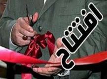 9 طرح صنعتی و معدنی آذربایجان غربی آماده افتتاح در دهه تولید ملی است