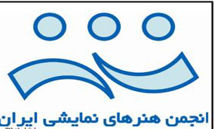 شکل گیری تفاهم نامه میان تبریز و مشهد دستاورد تازه انجمن هنرهای نمایشی