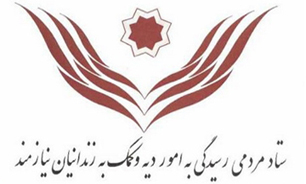 غفلت بانک صادرات و رفاه در پرداخت تسهیلات برای آزادی زندانیان