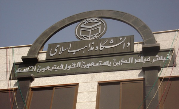 می‌کوشیم تا نمادهای عام اسلامی را در محیط آموزشی پررنگ کنیم