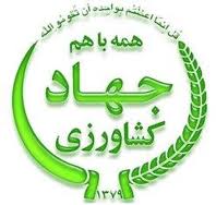بهره برداری از 32طرح  عمرانی در هفته جهاد کشاورزی مازندران