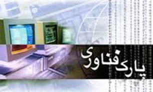 برقراری ارتباط بیشتر جهت ایجاد اشتغال‌زایی در پارک‌های علم و فناوری
