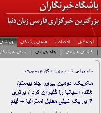 گام به گام باجام جهانی 2014