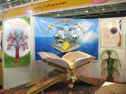 هنرهای جدید قرآنی در بیست و دومین نمایشگاه "قرآن کریم"