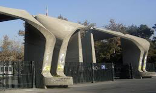 دومین سرپرست دانشگاه تهران معارفه می‌شود!