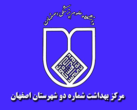 ابتلابه ویروس «کرونا » دراستان اصفهان مشاهده نشده است