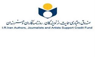 اعلام وضعیت خدمات بیمه تکمیلی سال 93 روزنامه نگاران و هنرمندان