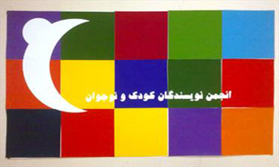 فضای انجمن فضای دوستی بین نویسندگان است