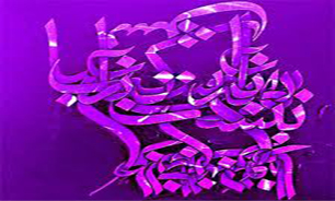 ترانه هایی ازنقاشی- خط ایرانی