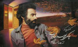 روايت جديدی از زندگی "سهراب سپهری"