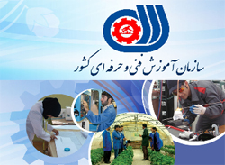 فراخوان صاحبان بنگاه های اقتصادی برای بهره مندی از آموزش های تقاضا محور