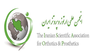 تغییر سرپرست کمیته ارتوز و پروتز اداره استاندارد تحقیقات صنعتی ایران