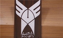 دانشگاه آزاد رکورددار فارغ التحصیلی در کشور