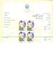 همزمان با مسابقات جام جهانی فوتبال 2014 برزیل دایر شده است:

نمایشگاه تمبرهای فوتبالی 24کشور جهان در موزه آستان قدس رضوی