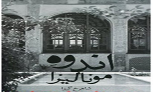 "گیوا" در پرداختن به تاریخ گذشته بهتر از تاریخ معاصر عمل می‌کند