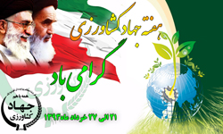 رونمایی از 4 دستاورد مرکز تحقیقات کشاورزی و منابع طبیعی استان