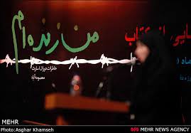 تقریظ رهبر انقلاب بر کتاب "من زنده ام" +عکس