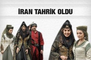تناقض فرهنگی سریال‌های ترکی؛ نوعثمانی ها در سودای قدرت نرم