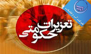 محکومیت شرکت آب و فاضلاب شهری