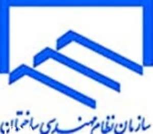یزد؛ میزبان دوازدهمین اجلاس ملی نظام مهندسی ایران/کارشناسانی ازوزارتخانه مهمان این اجلاس