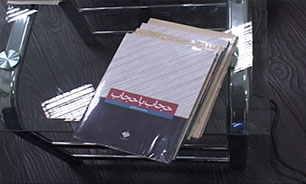 گپ و گفتی با نویسنده کتاب "حجاب با حجاب" + فیلم