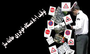 توقیف 801 خودروی حادثه ساز
