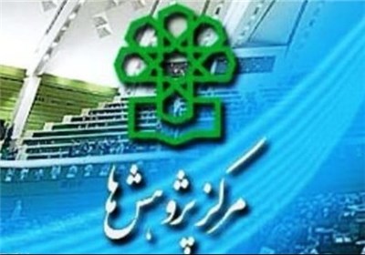 ارزیابی مرکز پژوهش‌ها از احکام قانونی مرتبط باسیاست‌های کلی اقتصاد مقاومتی