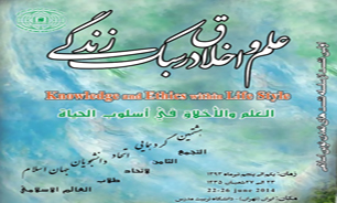 هشتمین گردهمایی بین‌المللی اتحاد دانشجویان جهان اسلام برگزار می‌شود