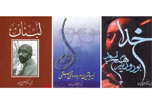 آثار ماندگار شهيد چمران در عرصه عقيده و عرفان