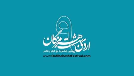 مقام نخست عکاس بیجاری در جشنواره عکس هرمزگان