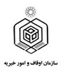 برتری اداره کل اوقاف و امورخیریه ی استان کرمان در سطح ادارات اوقاف کشور
