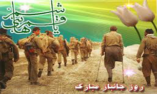 گردهمایی بزرگ جانبازان شهر تهران