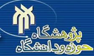 برگزاري نشست علمي «بازخواني حيات اجتماعي قبل از بعثت رسول خدا (صلوات الله عليه)در منابع كهن»