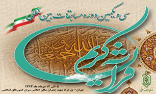 مشاركت بيش از 50 شبكه راديويی و تلويزيونی جهان اسلام در پوشش مسابقات قرآن
